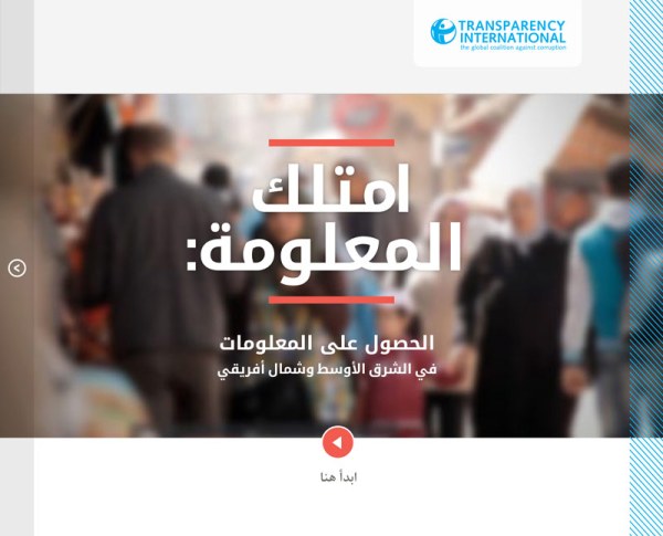 Transparency_International_IT_BELONGS_TO_YOU_Arabic-1